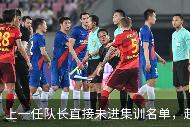 上一任队长直接未进集训名单，赵睿还有机会重返国家队吗？
