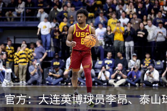 官方：大连英博球员李昂、泰山球员刘彬彬租借加盟武汉三镇