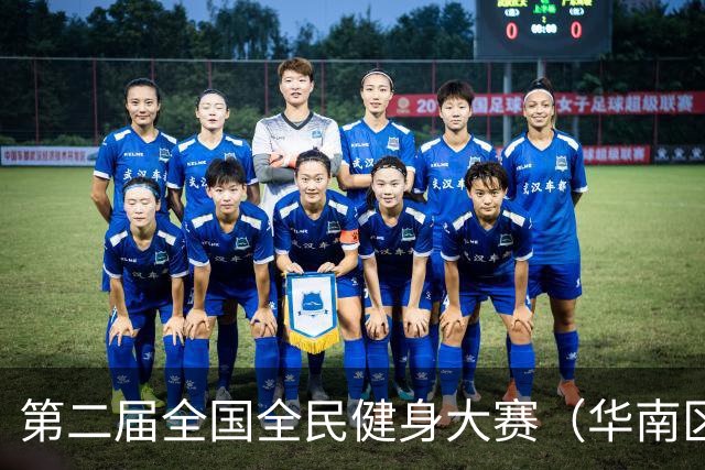 第二届全国全民健身大赛（华南区）桨板比赛在清远开赛