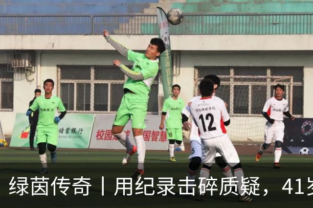 绿茵传奇丨用纪录击碎质疑，41岁的C罗还是“C位”